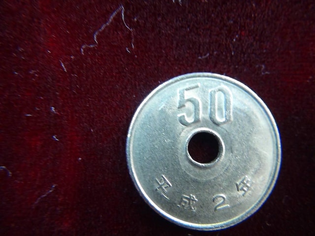 エラーコイン 平成2年 50円硬貨 波打ちエラー!!! | ホビー | 新品・中古のオークション モバオク エラーコイン 平成2年 50円硬貨 波打ちエラー!!! | ホビー | 新品・中古のオークション モバオク