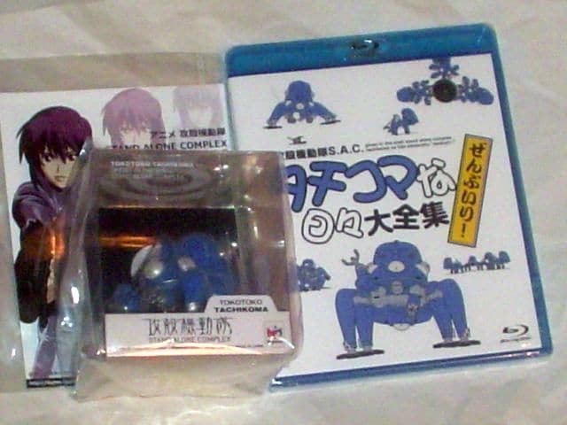 攻殻機動隊s A C タチコマな日々大全集 ぜんぶいり Bvc限定 新品 中古のオークション モバオク 攻殻機動隊s A C タチコマな日々大全集 ぜんぶいり Bvc限定 新品 中古のオークション モバオク