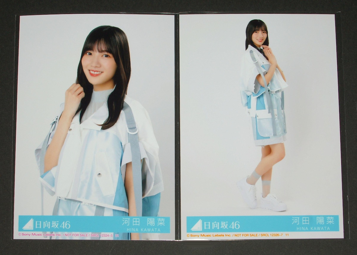 日向坂46 河田陽菜 生写真セット