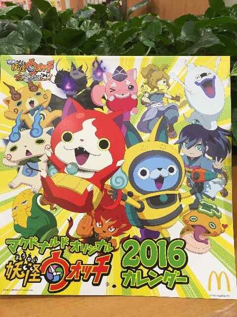 マック限定 妖怪ウォッチ 16 カレンダー うたメダル付き 新品 中古のオークション モバオク