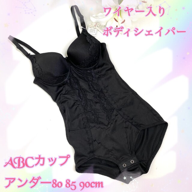 ボディスーツ C85ll ワイヤー入り 黒 男性様も 補正下着 女性ファッション 新品 中古のオークション モバオク ボディスーツ C85ll ワイヤー入り 黒 男性様も 補正下着 女性ファッション 新品 中古のオークション モバオク