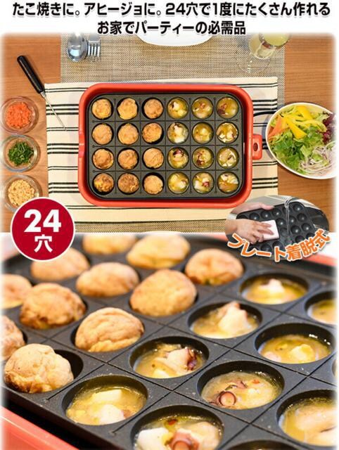 Yamazenヤマゼン山善新品同様美品たこ焼き器 タコ焼き器たこパ 家電 Av 新品 中古のオークション モバオク Yamazenヤマゼン山善新品同様美品たこ焼き器 タコ焼き器たこパ 家電 Av 新品 中古のオークション モバオク