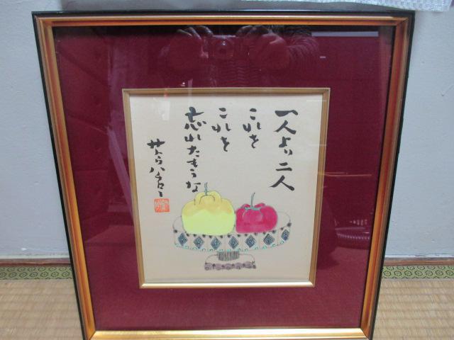 サトウハチロー 作品  詩画 サトウハチロー 作品 詩画