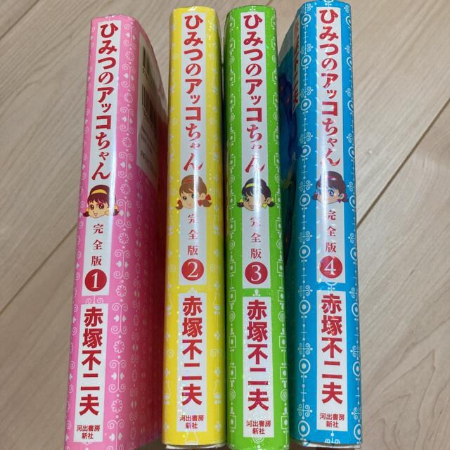 ひみつのアッコちゃん アニメ コミック キャラクター 新品 中古のオークション モバオク