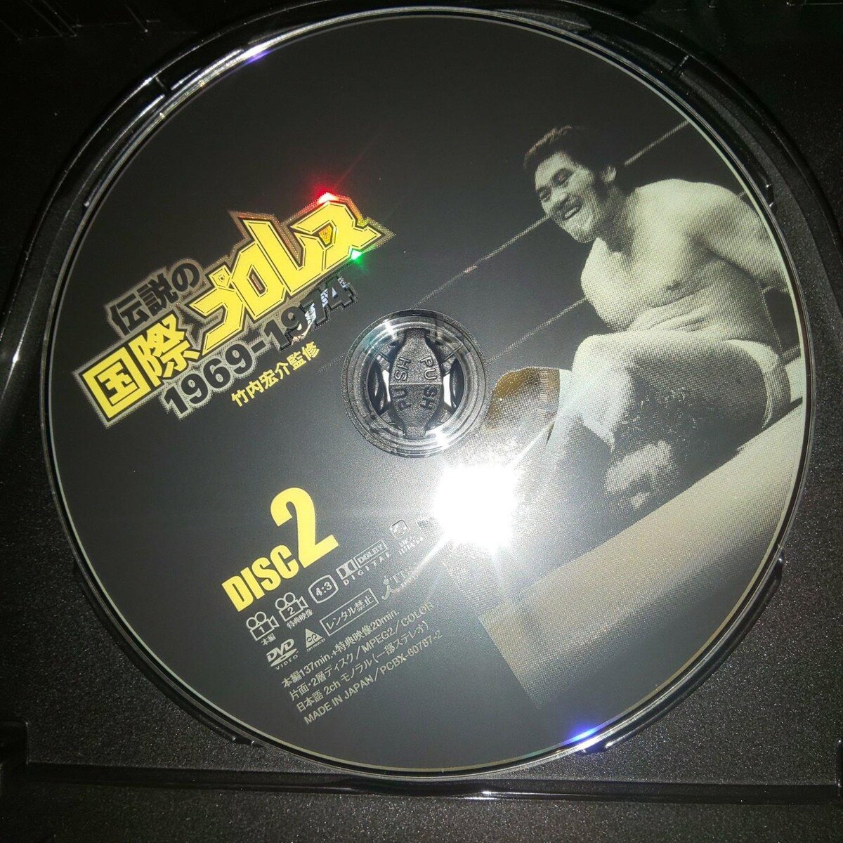 値下げ！伝説の国際プロレス 伝説の国際プロレス1969―1974 DVD （伝説の国際プロレス 1969