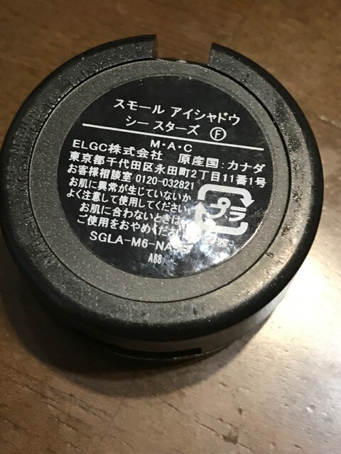 Macスモールアイシャドウシースターズ マック Mac 新品 中古のオークション モバオク Macスモールアイシャドウシースターズ マック Mac 新品 中古のオークション モバオク