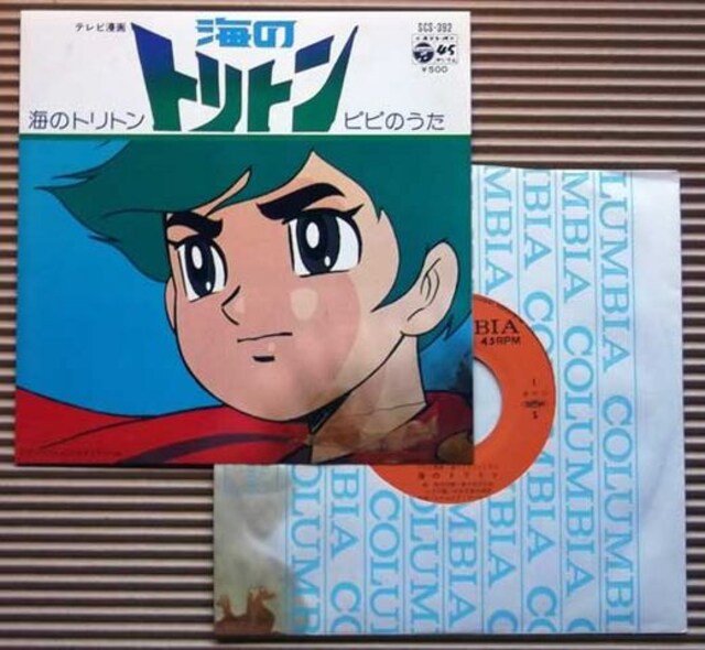Epレコード アニメ 海のトリトン C W ピピのうた 新品 中古のオークション モバオク