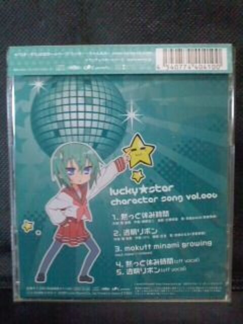 Cdマキシ らき すた キャラソン 岩崎みなみ Cv 茅原実里 新品 中古のオークション モバオク Cdマキシ らき すた キャラソン 岩崎みなみ Cv 茅原実里 新品 中古のオークション モバオク