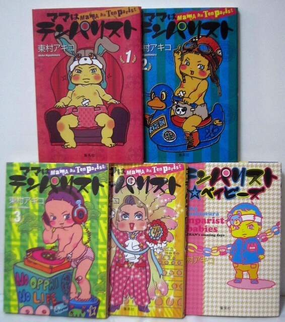 ママはテンパリスト 全4巻 テンパリスト ベイビーズ 計5冊セ アニメ コミック キャラクター 新品 中古のオークション モバオク No ママはテンパリスト 全4巻 テンパリスト ベイビーズ 計5冊セ アニメ コミック キャラクター 新品 中古のオークション モバオク No