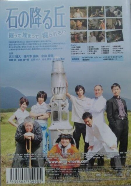 D 石の降る丘 Dvd 古川雄大 佐々木喜英 中島愛里 加藤諒 Cd Dvd ビデオ 新品 中古のオークション モバオク D 石の降る丘 Dvd 古川雄大 佐々木喜英 中島愛里 加藤諒 Cd Dvd ビデオ 新品 中古のオークション モバオク
