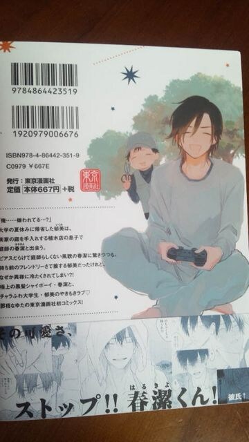Blコミック 1月刊 星とハリネズミ 那梧なゆた ミニp付 新品 中古のオークション モバオク Blコミック 1月刊 星とハリネズミ 那梧なゆた ミニp付 新品 中古のオークション モバオク