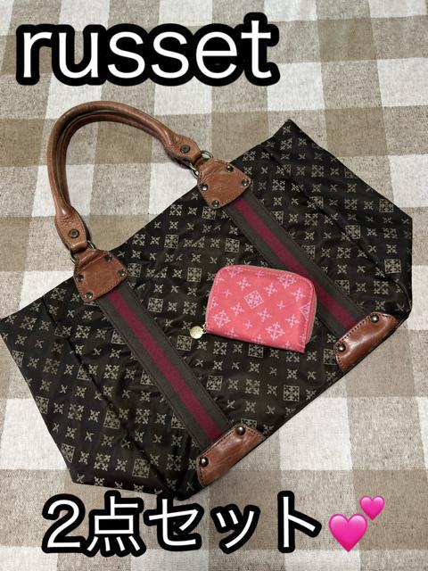 良品☆ラシット・russet☆トートバッグ&コインパース☆2wayバッグ ...