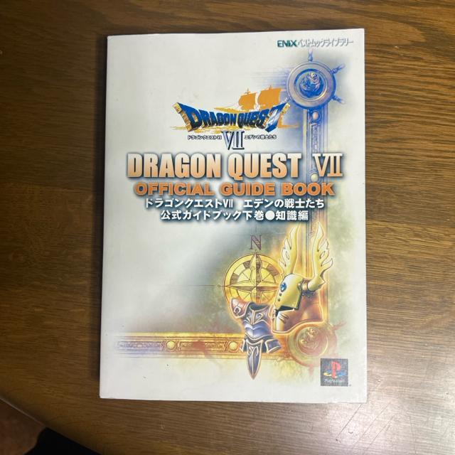 【セット】ドラゴンクエストモンスターズ1、2 、ドラゴンクエストⅣ、Ⅶ セット】ドラゴンクエストモンスターズ1、2 、ドラゴンクエスト