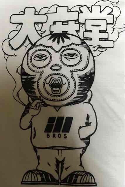 大麻堂 4 裏庭 Aki 06 マリファナ Tシャツ ガンジャマン 美品 新品 中古のオークション モバオク 大麻堂 4 裏庭 Aki 06 マリファナ Tシャツ ガンジャマン 美品 新品 中古のオークション モバオク