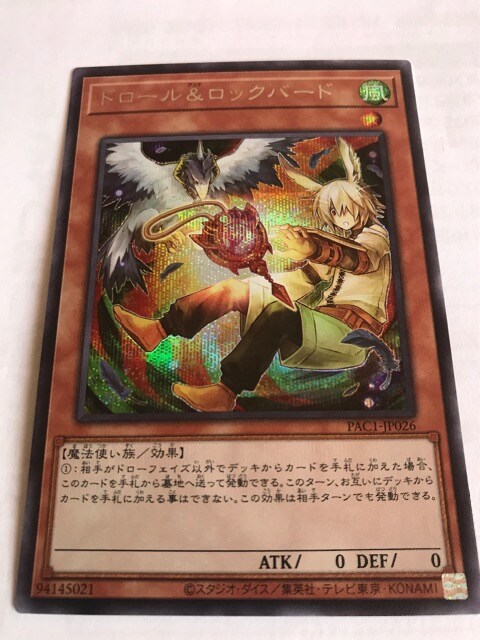 遊戯王 ドロール ロックバード Pac1イラスト違い シークレット トレーディングカード 新品 中古のオークション モバオク 遊戯王 ドロール ロックバード Pac1イラスト違い シークレット トレーディングカード 新品 中古のオークション モバオク