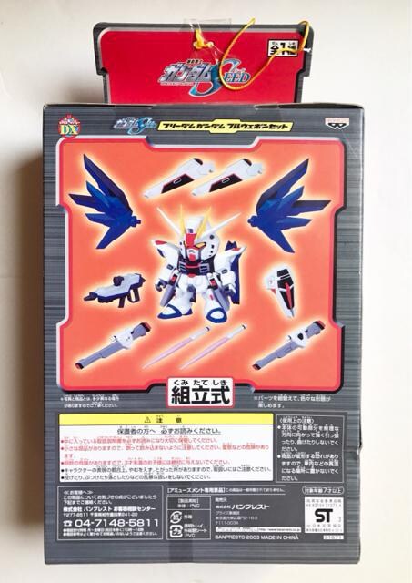 送料無料 フリーダムガンダム フルウエポンセット アニメ コミック キャラクター 新品 中古のオークション モバオク 送料無料 フリーダムガンダム フルウエポンセット アニメ コミック キャラクター 新品 中古のオークション モバオク