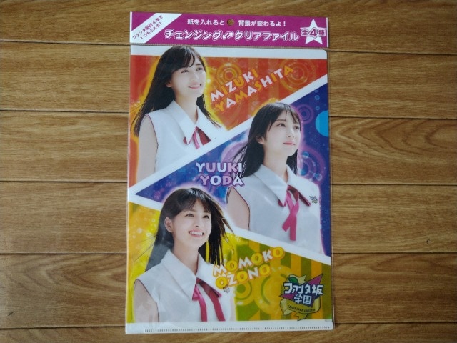 乃木坂46 山下美月　ファンタ　限定 乃木坂46 山下美月ファンタ限定