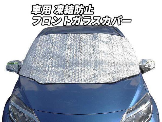 車用 凍結防止 フロントガラス カバー シート 霜除け 簡単装着 自動車 バイク 新品 中古のオークション モバオク 車用 凍結防止 フロントガラス カバー シート 霜除け 簡単装着 自動車 バイク 新品 中古のオークション モバオク