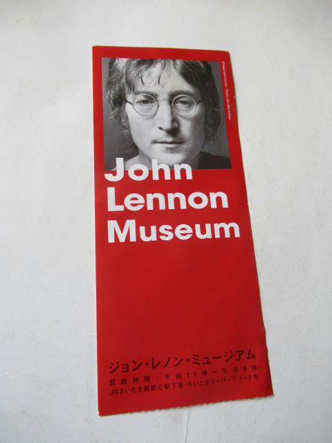 ジョン・レノン　ミュージアム　ポスター ジョン・レノン・ミュージアムポスター