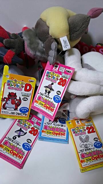 ポケットモンスター Myポケモンコレクションぬいぐるみ ペンドラー チラチーノ ランプラー 新品 中古のオークション モバオク ポケットモンスター Myポケモンコレクションぬいぐるみ ペンドラー チラチーノ ランプラー 新品 中古のオークション モバオク