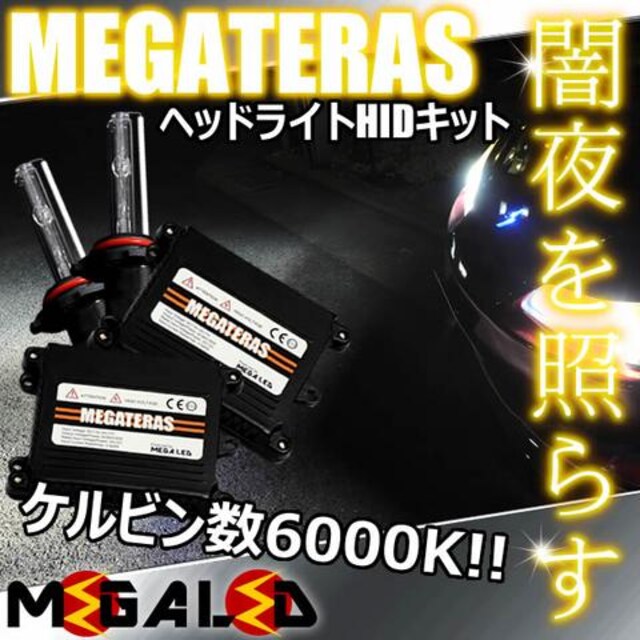 超led セドリックy34系ハロゲン仕様車 ヘッドライトhidキット H1 6000k 自動車 バイク 新品 中古のオークション モバオク