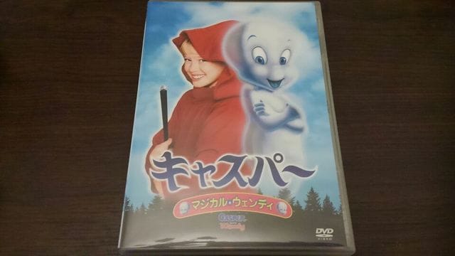 キャスパー　マジカルウェンデイ DVD DVD映画 キャスパー マジカル・ウェンディ ひろかっ