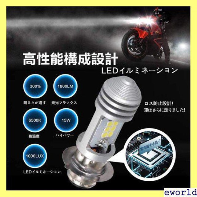 HADUDU超高輝度 P15D LEDヘッドライト 10W DC9V-80V 無極性 電気自動車ヘッドライトH6 直流交流兼用 ライトバルブ AV PH7 1個入り Hi 純正交換用 バイク用 ホワイト Lo切替 二輪車前照灯用 HADUDU超高輝度 P15D LEDヘッドライト 10W DC9V-80V 無極性 電気自動車ヘッドライトH6 直流交流兼用 ライトバルブ AV PH7 1個入り Hi 純正交換用 バイク用 ホワイト Lo切替 二輪車前照灯用