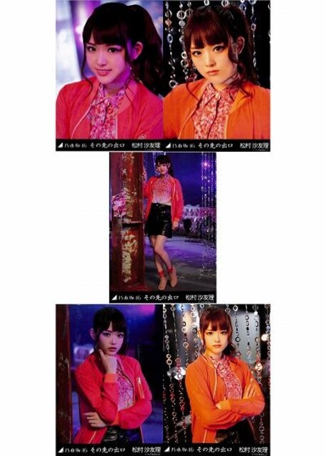 松村沙友理 公式写真 その先の出口 Webshop限定 送料無料 新品 中古のオークション モバオク