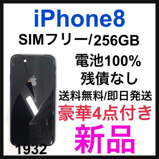 新品即決 8 iPhone 100% A Space SIMフリー GB 256 Gray - スマートフォン本体 - alrc.asia 新品即決 8 iPhone 100% A Space SIMフリー GB 256 Gray - スマートフォン本体 - alrc.asia