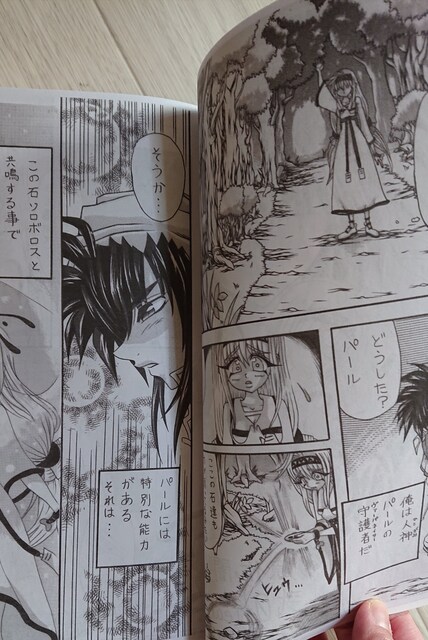 創作漫画 ソロボロス リメイク アニメ コミック キャラクター 新品 中古のオークション モバオク 創作漫画 ソロボロス リメイク アニメ コミック キャラクター 新品 中古のオークション モバオク