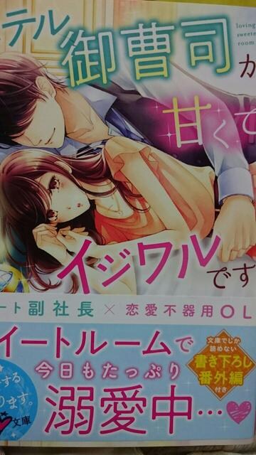 新刊 ホテル御曹司が甘くてイジワルです きたみまゆ 新品 中古のオークション モバオク 新刊 ホテル御曹司が甘くてイジワルです きたみまゆ 新品 中古のオークション モバオク
