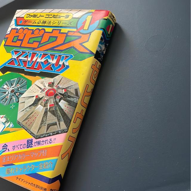 アスキー ファミリーコンピュータ ゲーム攻略〇秘テクニック ファミコン攻略本 ファミリーコンピュータ マル秘ゲーム攻略テクニック : たかしの