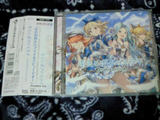 Cd グランブルーファンタジー キミとボクのミライ 金元寿子 東山奈央 今井麻美 Cd Dvd ビデオ 新品 中古のオークション モバオク Cd グランブルーファンタジー キミとボクのミライ 金元寿子 東山奈央 今井麻美 Cd Dvd ビデオ 新品 中古のオークション モバオク