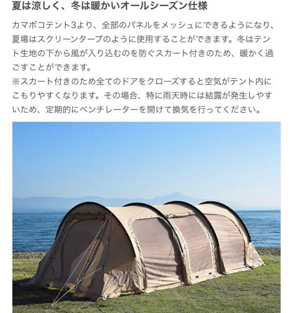 新品未使用 DOD カマボコテント3M タンT5-689-TN アウトドア ...