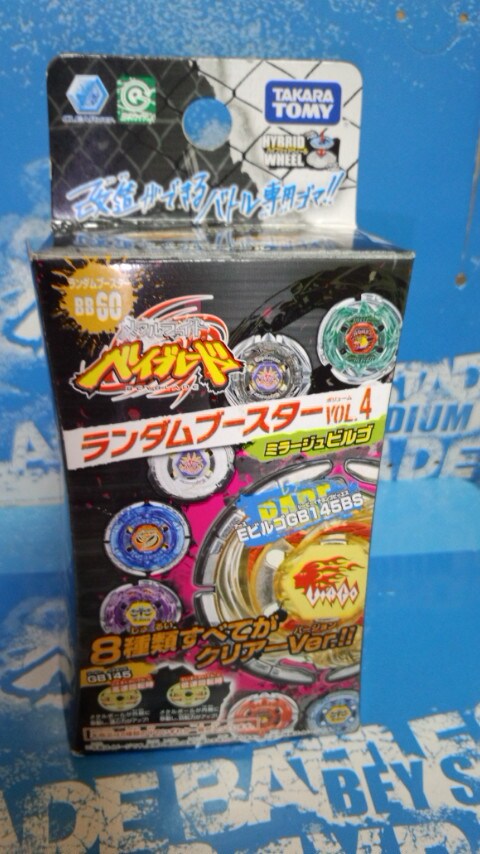 メタルファイトベイブレード ランダムブースターvol.2 リブラ　黒　初代 メタルファイトベイブレード 初代リブラ 【浅溝‼️】 黒リブラ