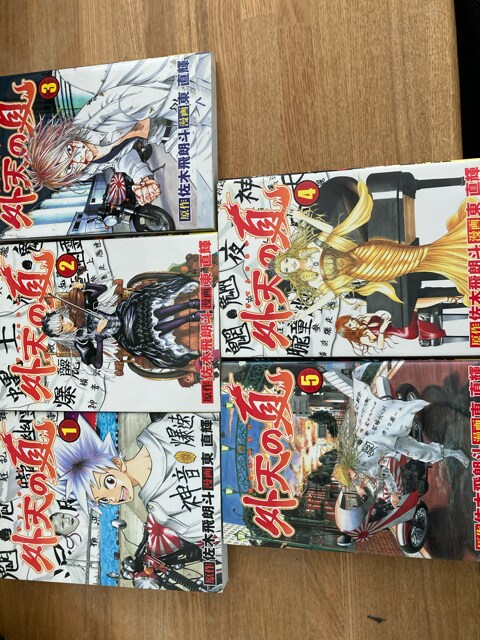 外天の夏 1 5巻 全巻セット 特攻の拓 続き 作者 アニメ コミック キャラクター 新品 中古のオークション モバオク No 外天の夏 1 5巻 全巻セット 特攻の拓 続き 作者 アニメ コミック キャラクター 新品 中古のオークション モバオク No
