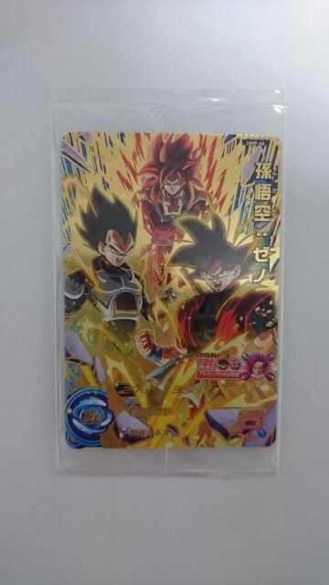 スーパードラゴンボールヒーローズ 一番くじ 先着名限定 悟空 ゼノ 新品 中古のオークション モバオク スーパードラゴンボールヒーローズ 一番くじ 先着名限定 悟空 ゼノ 新品 中古のオークション モバオク