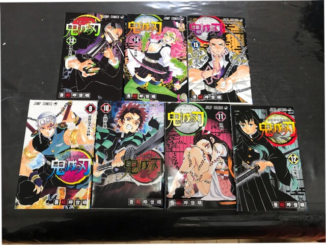 鬼滅の刃単行本9 15巻 新品 中古のオークション モバオク 鬼滅の刃単行本9 15巻 新品 中古のオークション モバオク