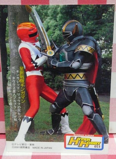 ギンガレッド 黒騎士 カード 星獣戦隊ギンガマン 新品 中古のオークション モバオク ギンガレッド 黒騎士 カード 星獣戦隊ギンガマン 新品 中古のオークション モバオク