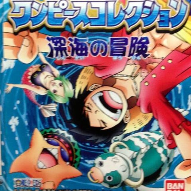 ワンピースコレクション 深海の冒険 ワダツミ アニメ コミック キャラクター 新品 中古のオークション モバオク