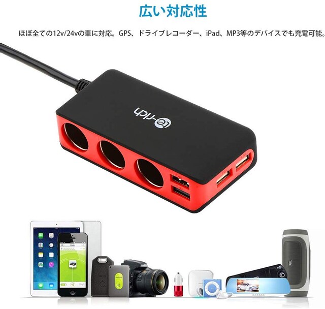 シガーソケット usb 車載充電器 ソケット 3連 4USBポート | 自動車/バイク | 新品・中古のオークション モバオク