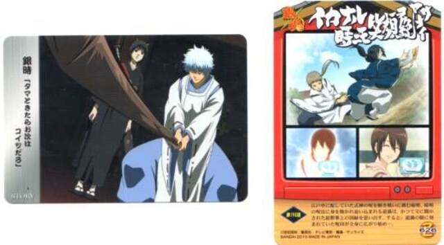 銀魂a トレカ ストーリーカード Z 626 第198話 銀時 アニメ コミック キャラクター 新品 中古のオークション モバオク 銀魂a トレカ ストーリーカード Z 626 第198話 銀時 アニメ コミック キャラクター 新品 中古のオークション モバオク