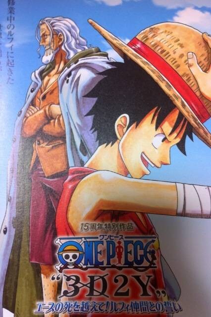 One Piece 3d2y エースの死を超えて ルフィ仲間との誓い 正規品 新品 中古のオークション モバオク One Piece 3d2y エースの死を超えて ルフィ仲間との誓い 正規品 新品 中古のオークション モバオク