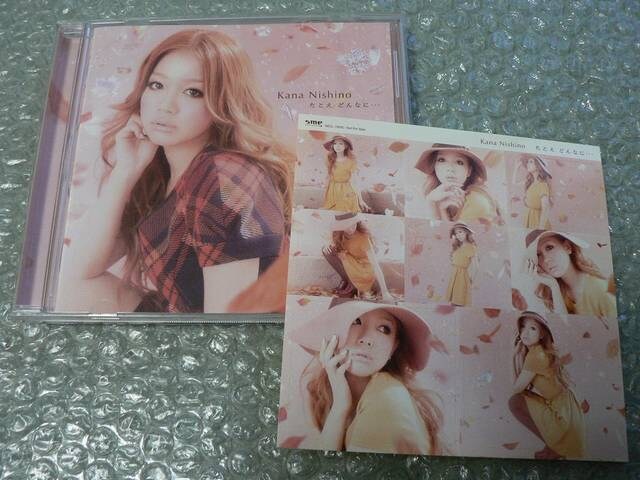 西野カナ たとえ どんなに 初回盤 プリシール付 他にも出品 タレントグッズ 新品 中古のオークション モバオク No 西野カナ たとえ どんなに 初回盤 プリシール付 他にも出品 タレントグッズ 新品 中古のオークション モバオク No