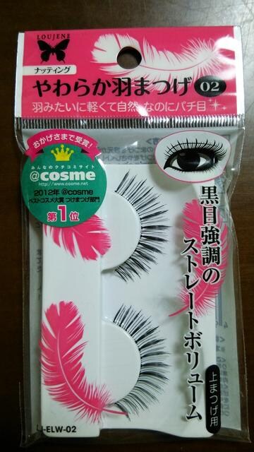 Loujene やわらか羽まつげ 新品 中古のオークション モバオク Loujene やわらか羽まつげ 新品 中古のオークション モバオク