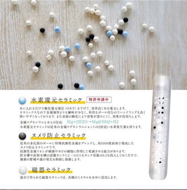 送料込 水素水生成スティック 1本入180L対応約3ヵ月 水素習慣 | 新品・中古のオークション モバオク 送料込 水素水生成スティック 1本入180L対応約3ヵ月 水素習慣 | 新品・中古のオークション モバオク