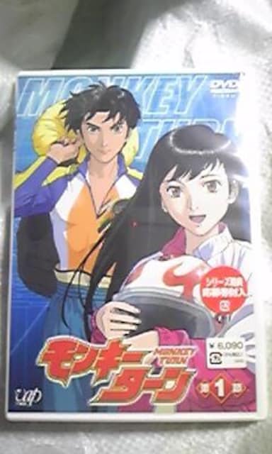 アニメdvd モンキーターン 第1節 新品 中古のオークション モバオク アニメdvd モンキーターン 第1節 新品 中古のオークション モバオク