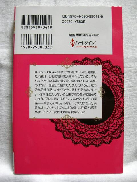 ながさわさとる 愛人のルール 新品 中古のオークション モバオク