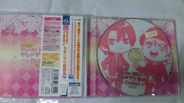 鈴村 下野の共に愛を奏でる うた プリ放送室debut Vol 1 新品 中古のオークション モバオク 鈴村 下野の共に愛を奏でる うた プリ放送室debut Vol 1 新品 中古のオークション モバオク
