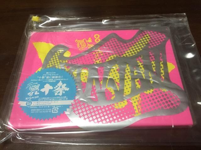 関ジャニ 十祭 Dvd初回限定盤 新品未開封 新品 中古のオークション モバオク